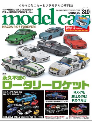 cover image of model cars: No.310